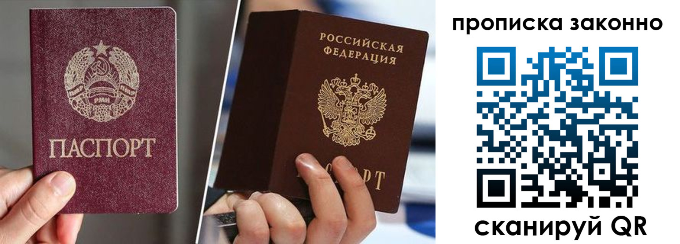 пропишу в квартире в Белебее