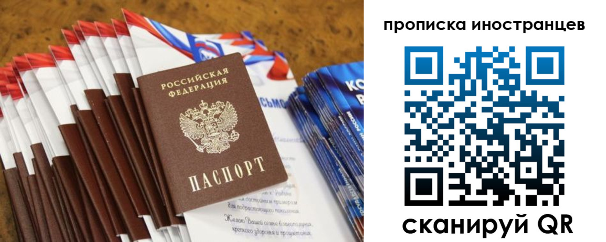 временная регистрация собственник в Белебее