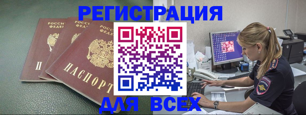 временная регистрация гарантия в Белебее