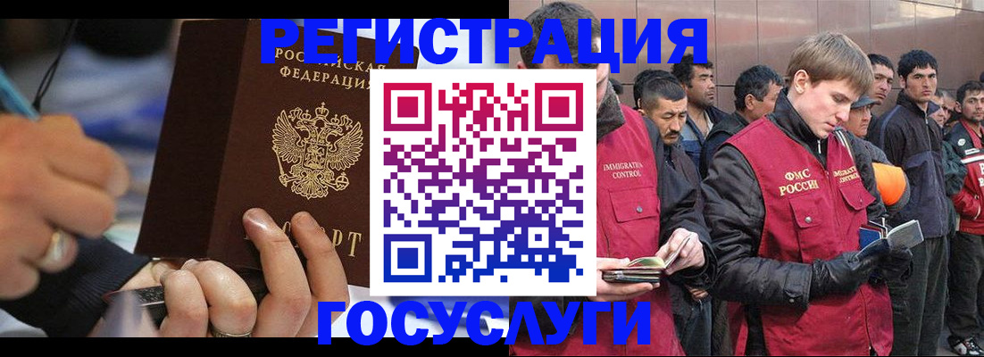 временная регистрация госуслуги в Белебее